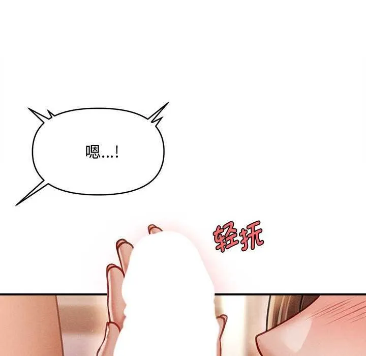 會長家的小兒子第41話