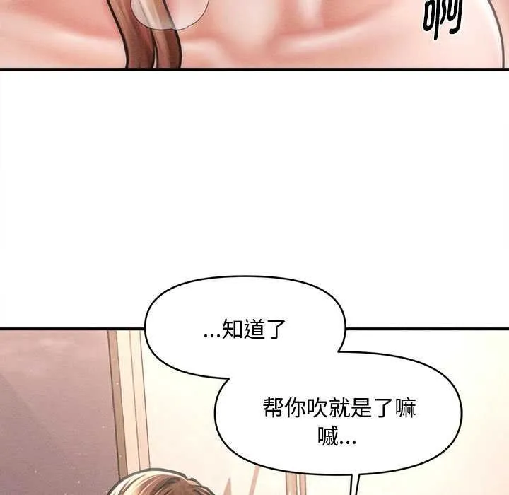 会长家的小儿子-第41話 - 图片 7