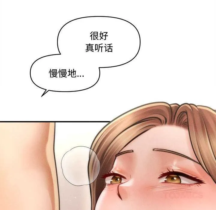 會長家的小兒子第41話