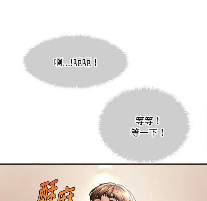 会长家的小儿子-第41話 - 图片 27