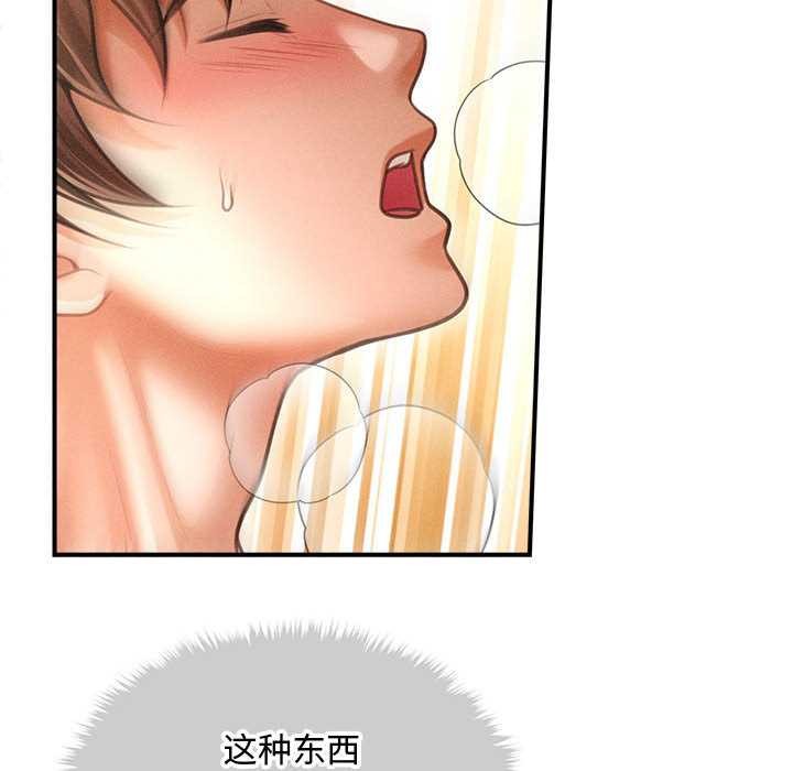 會長家的小兒子第41話