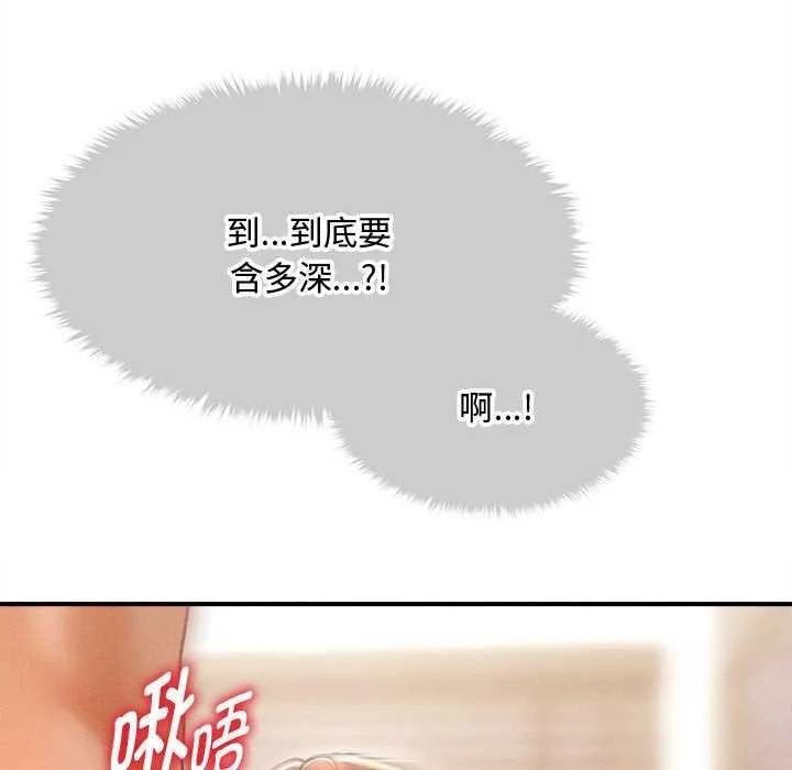 会长家的小儿子-第41話 - 图片 35