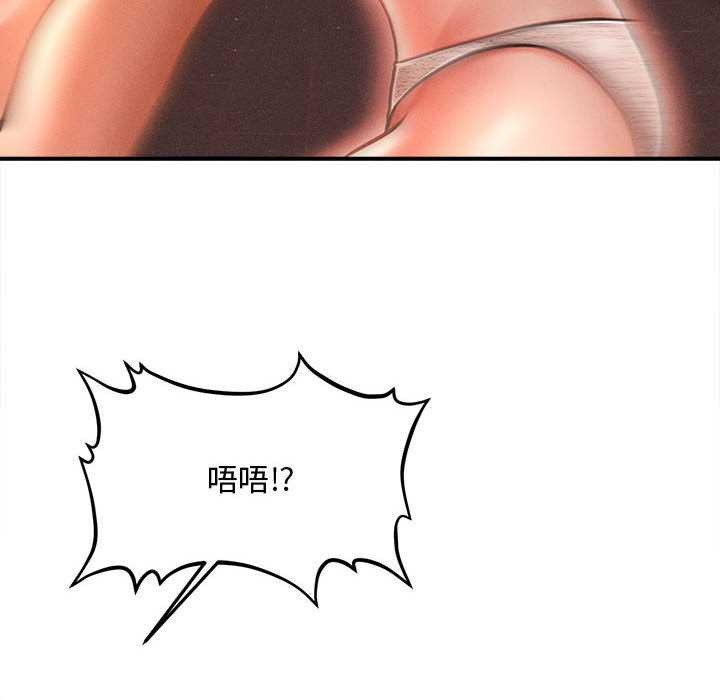 會長家的小兒子第41話