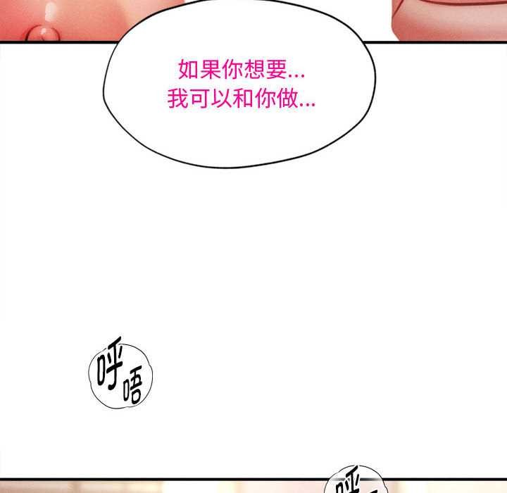 会长家的小儿子第41話