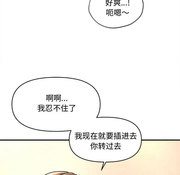 會長家的小兒子第41話