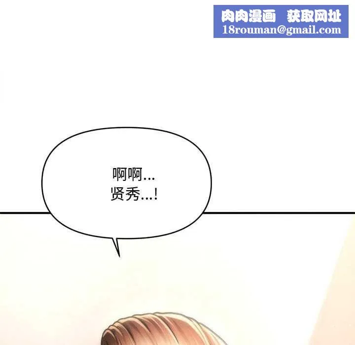 會長家的小兒子第41話
