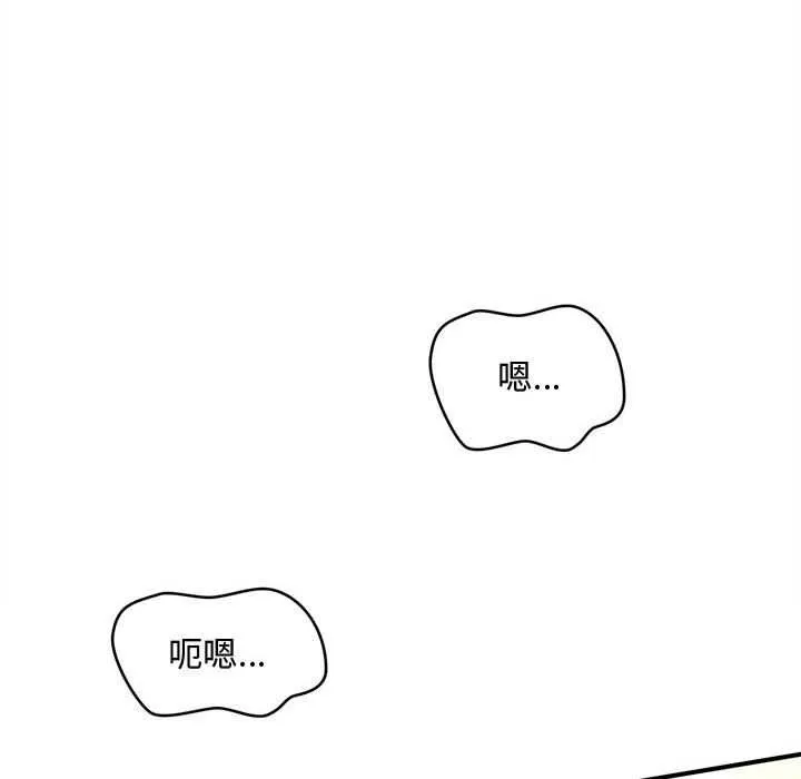 会长家的小儿子-第41話 - 图片 83