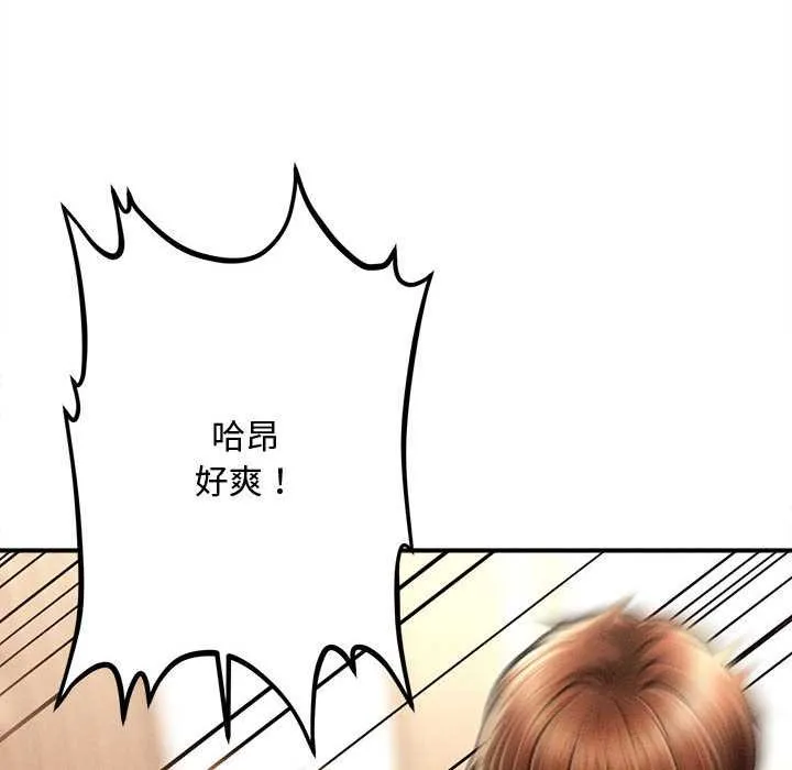 会长家的小儿子-第41話 - 图片 87