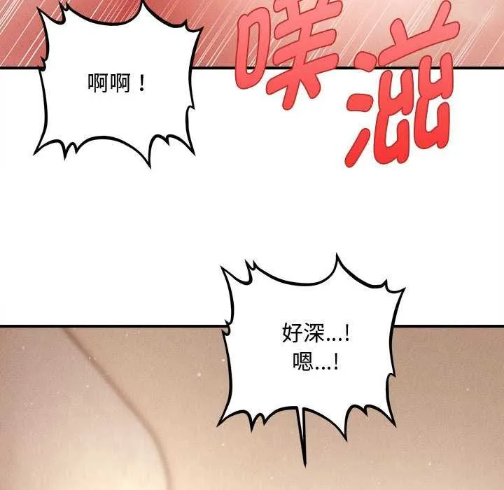 会长家的小儿子-第41話 - 图片 92