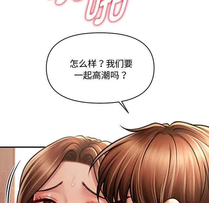 会长家的小儿子-第41話 - 图片 98