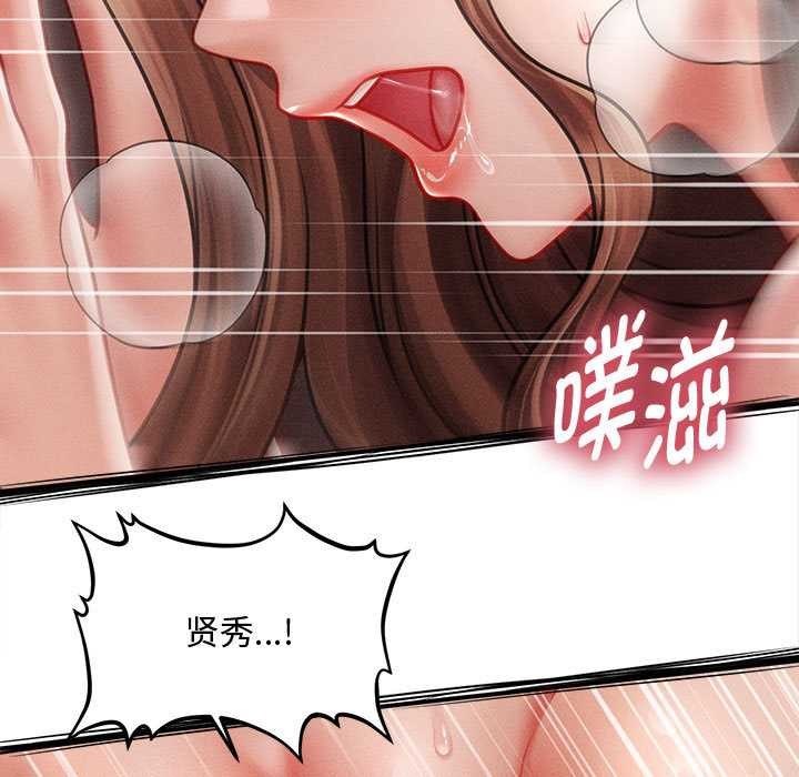 会长家的小儿子第41話