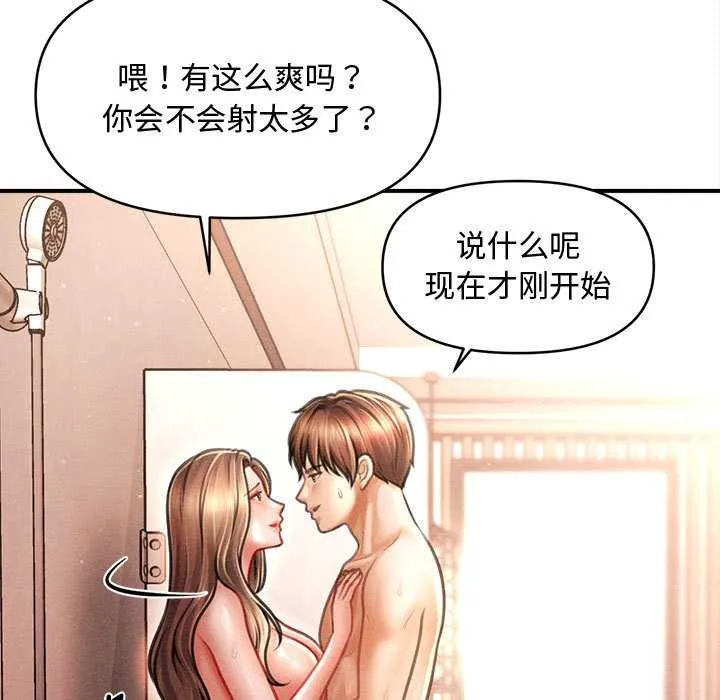 会长家的小儿子-第41話 - 图片 118