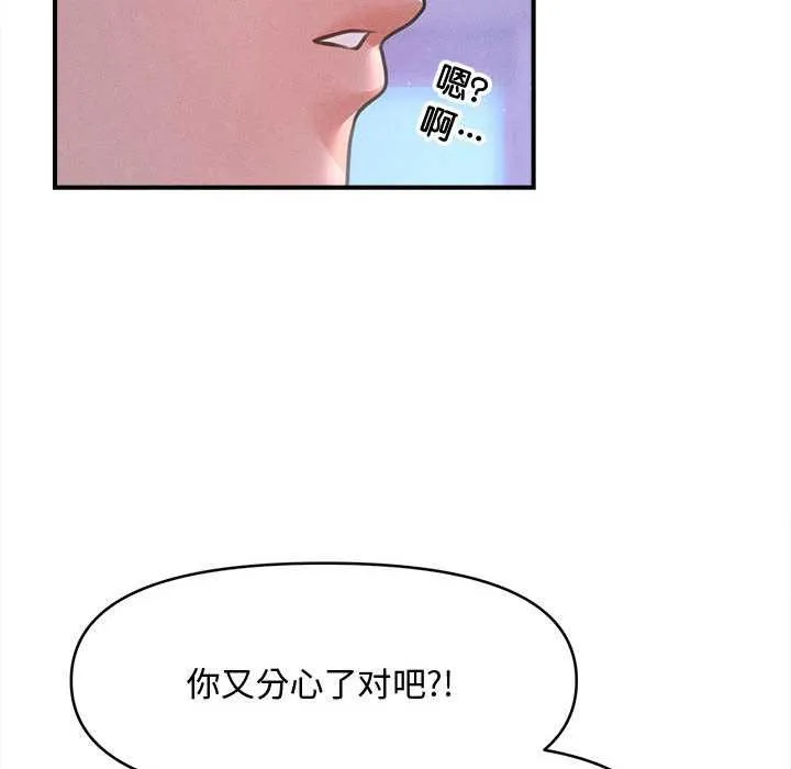 会长家的小儿子-第41話 - 图片 141