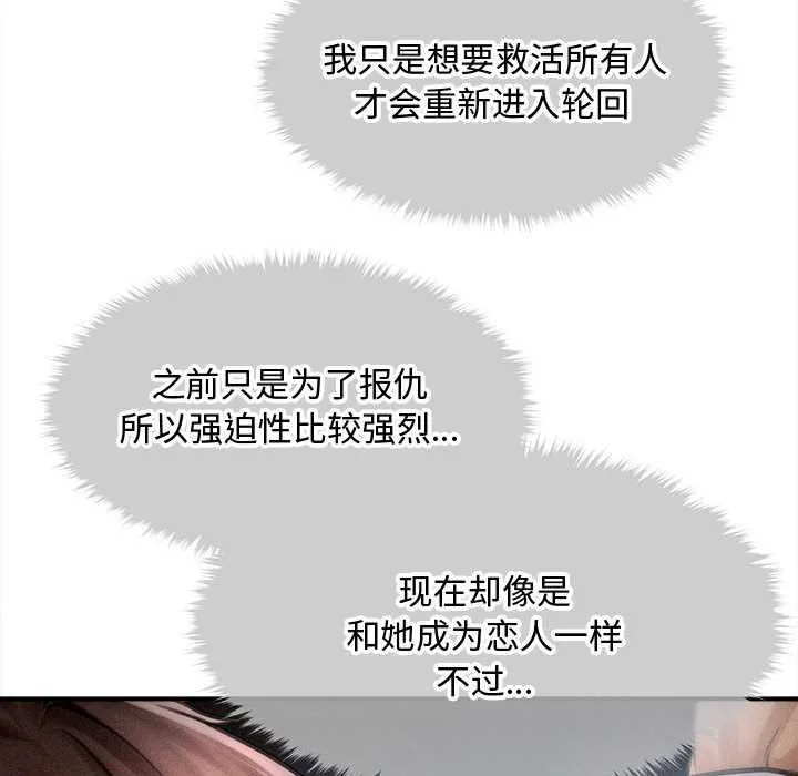 会长家的小儿子-第41話 - 图片 137