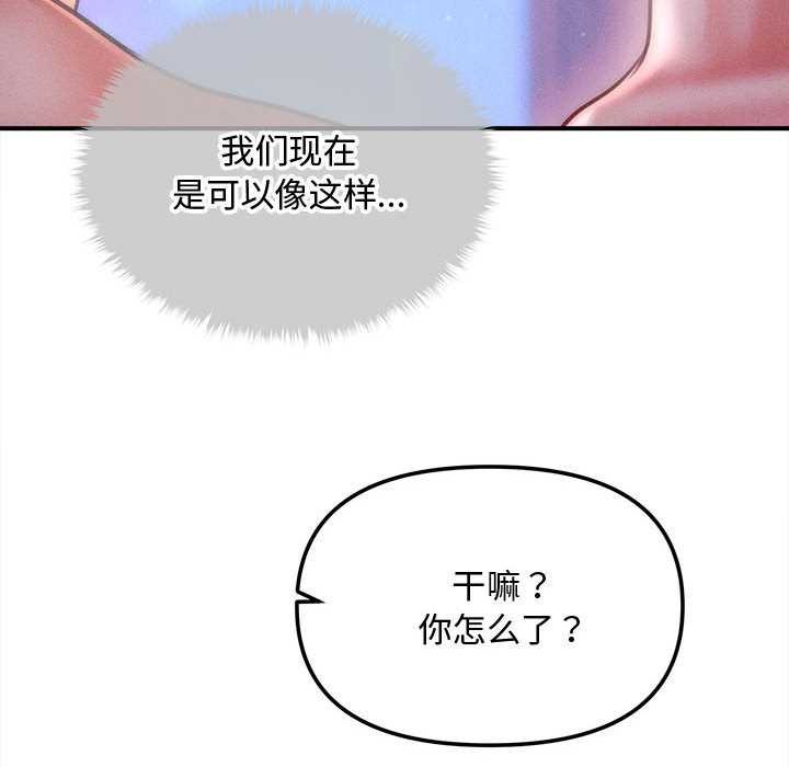 會長家的小兒子第41話
