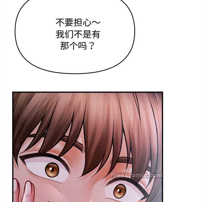 会长家的小儿子第41話