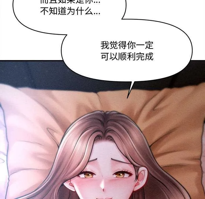 會長家的小兒子第41話