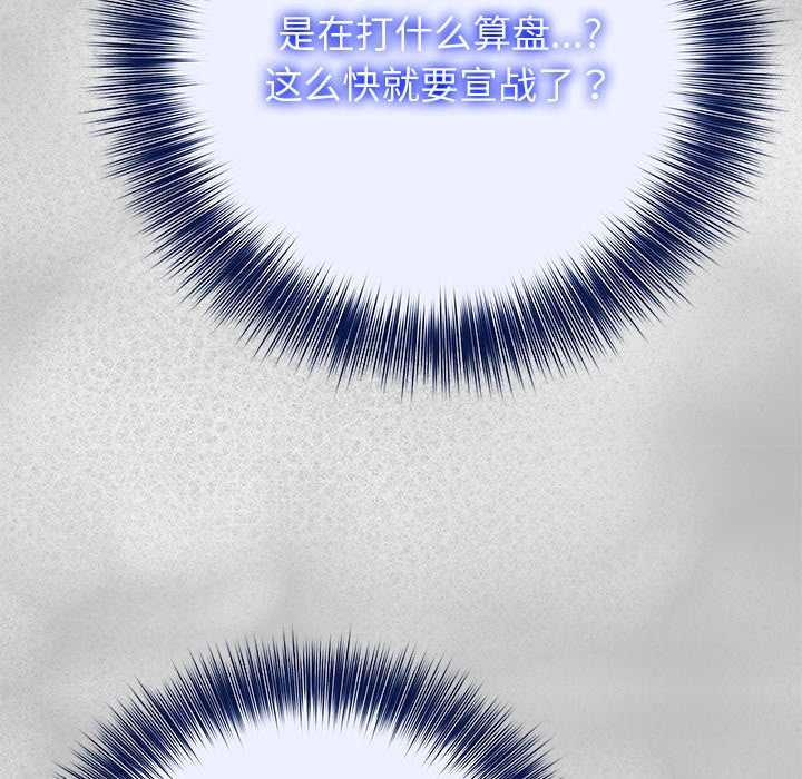 异世界骑士团长第44話