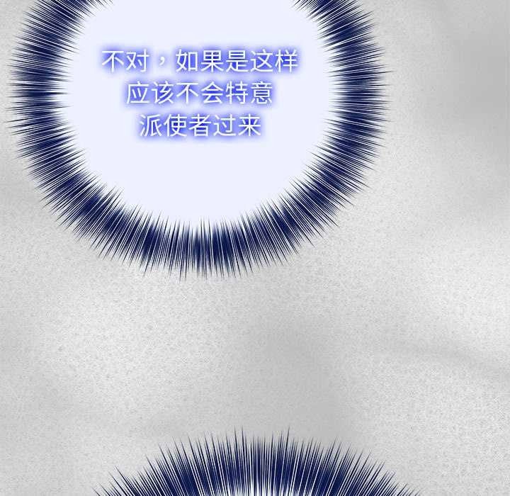 异世界骑士团长第44話