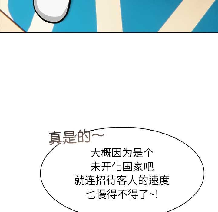 异世界骑士团长第44話