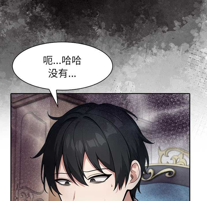 异世界骑士团长第44話