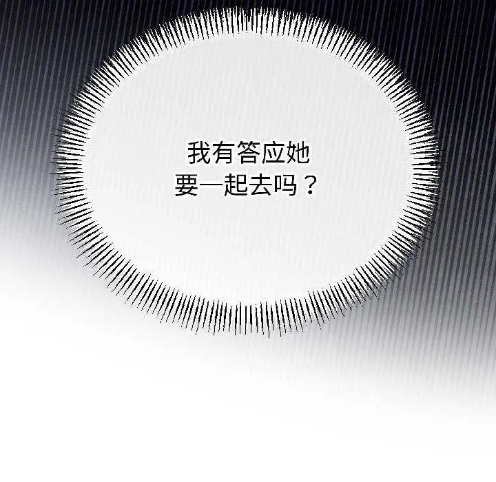 与初恋的以外同居-第42話 - 图片 10