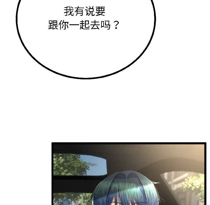 与初恋的以外同居第42話