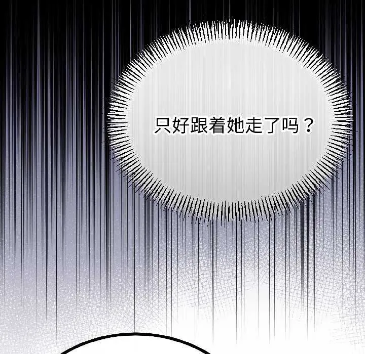 與初戀的以外同居第42話
