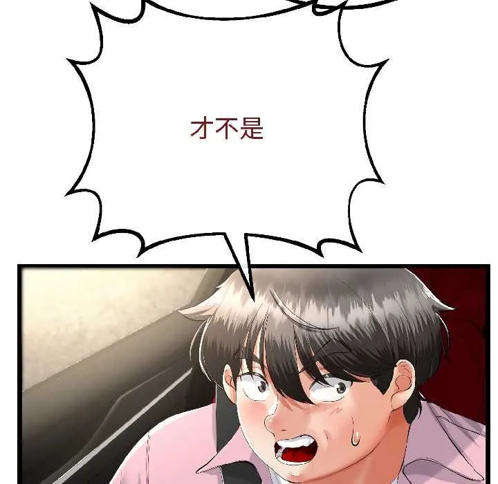 与初恋的以外同居-第42話 - 图片 23