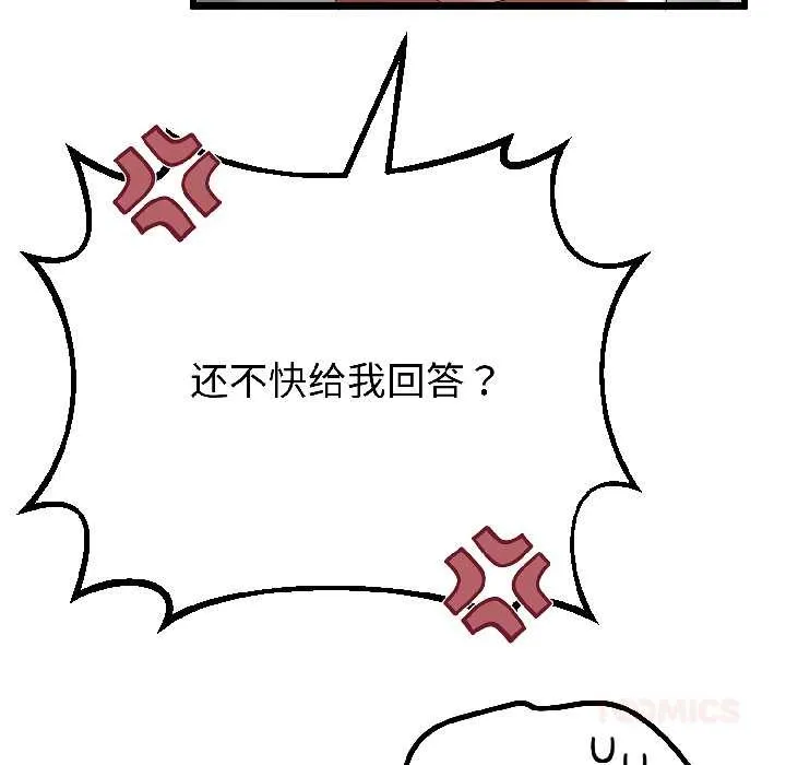 与初恋的以外同居-第42話 - 图片 39