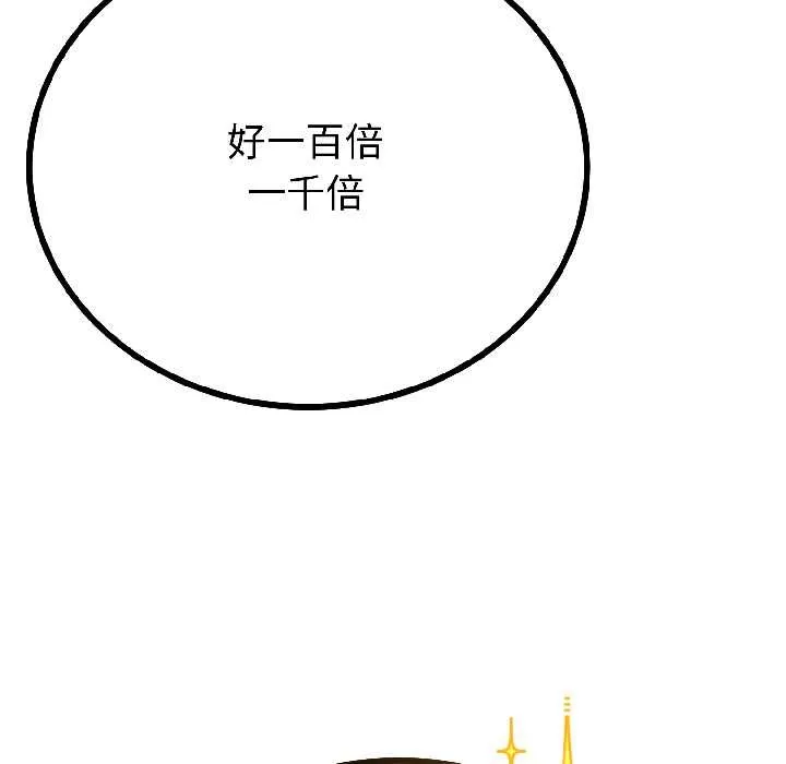 与初恋的以外同居-第42話 - 图片 44