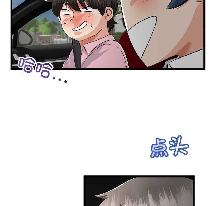 与初恋的以外同居第42話