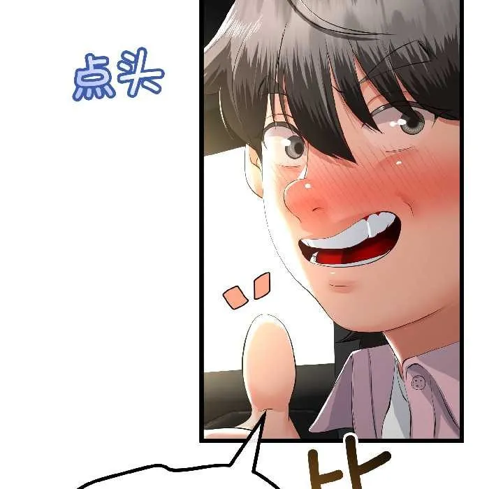 与初恋的以外同居-第42話 - 图片 47
