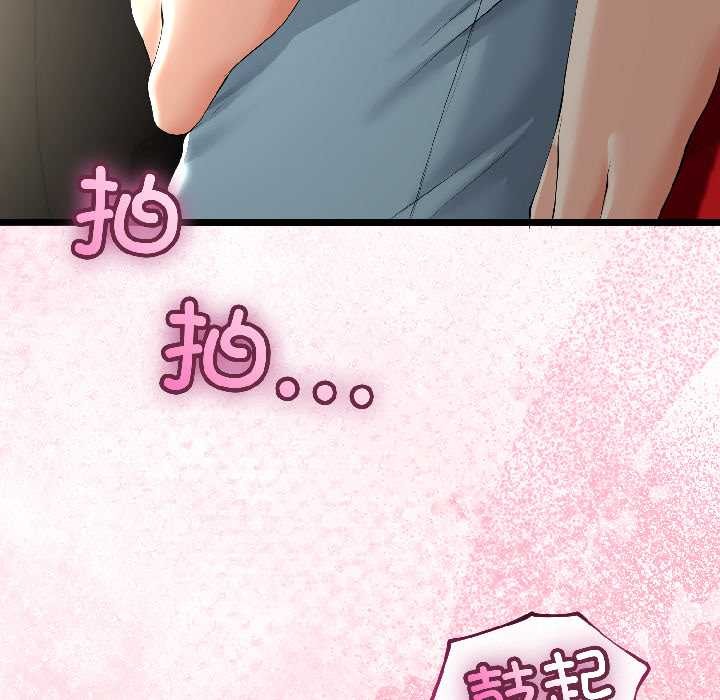 与初恋的以外同居第42話