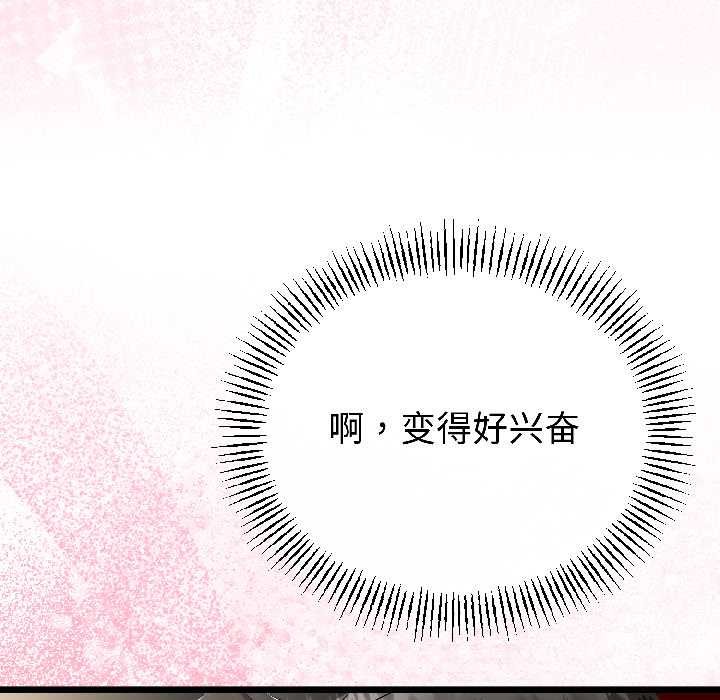 與初戀的以外同居第42話