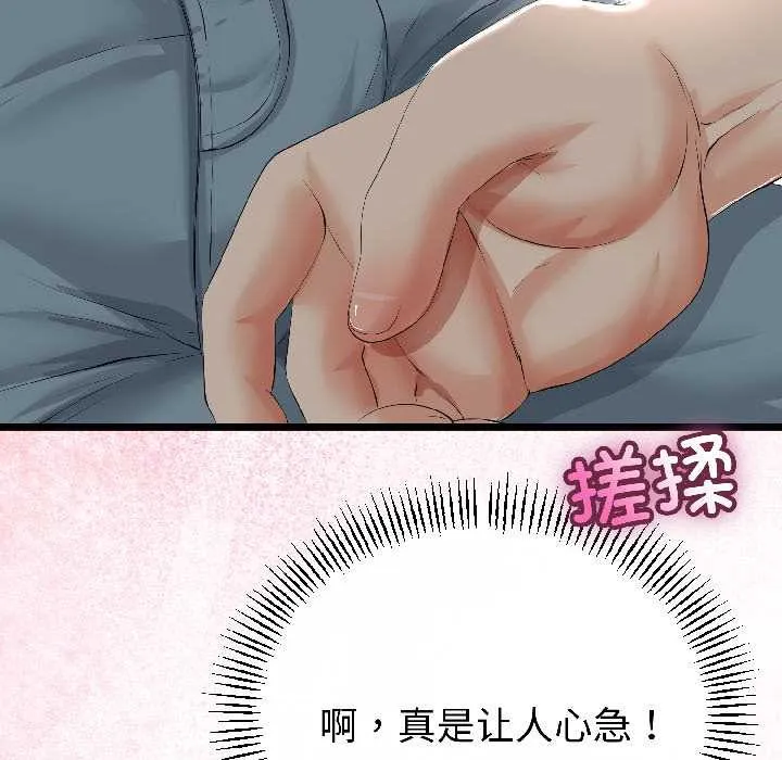 与初恋的以外同居-第42話 - 图片 61