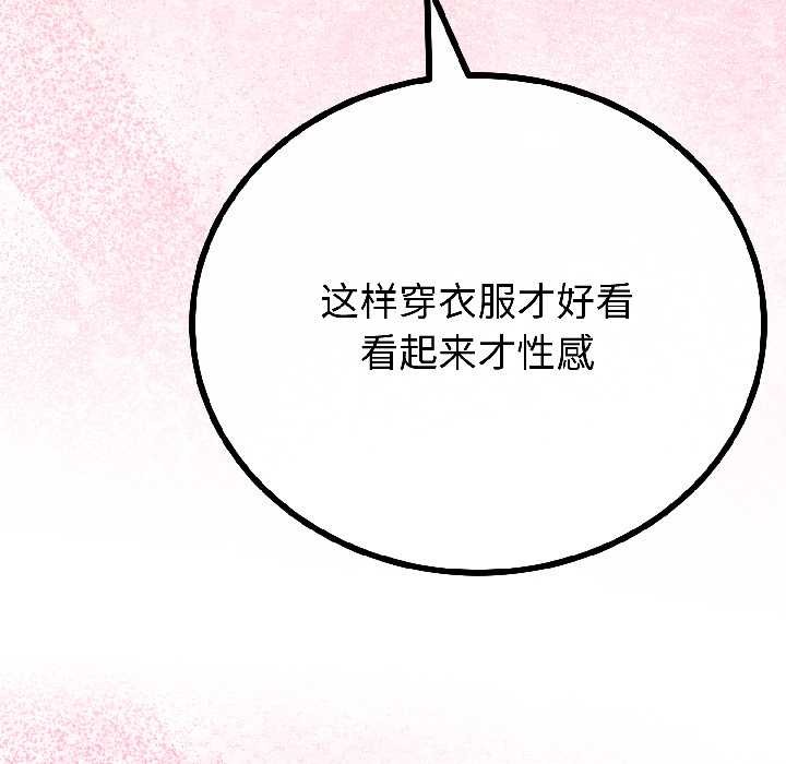 与初恋的以外同居第42話