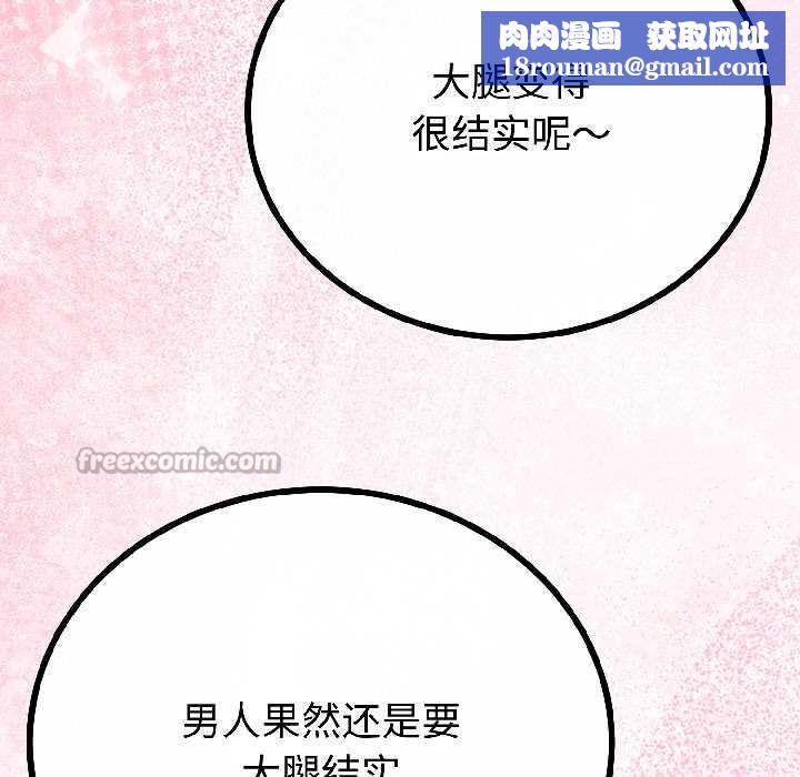 与初恋的以外同居第42話