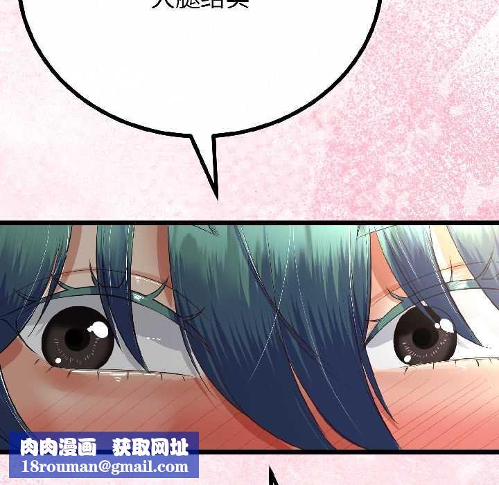 与初恋的以外同居第42話