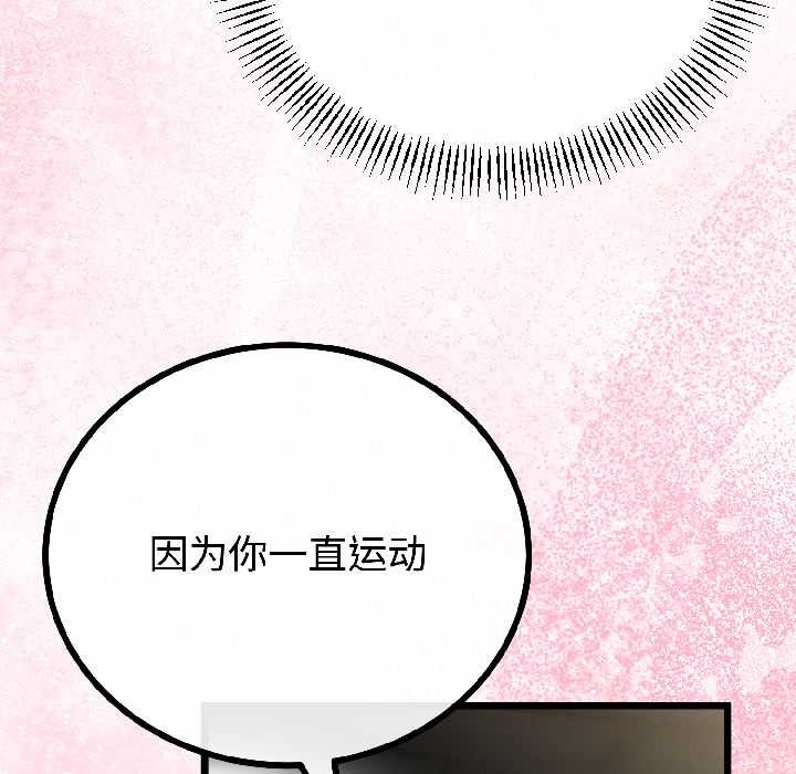 与初恋的以外同居第42話