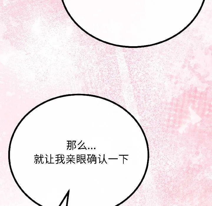 與初戀的以外同居第42話