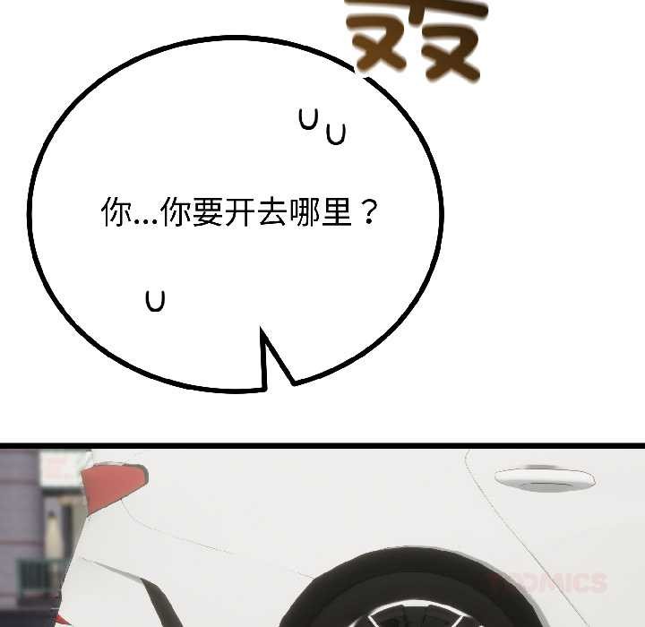 与初恋的以外同居第42話