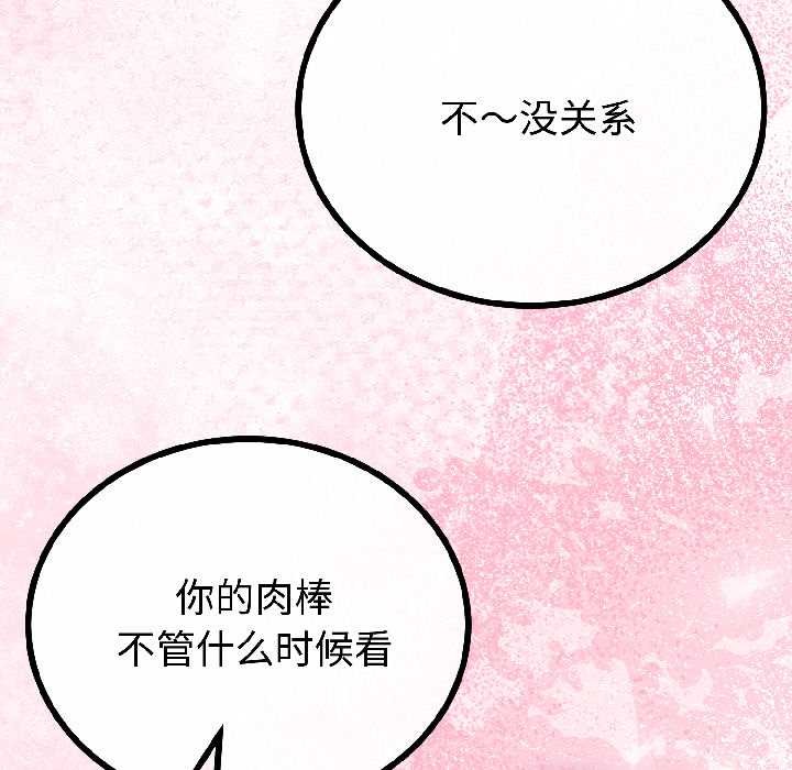 与初恋的以外同居第42話