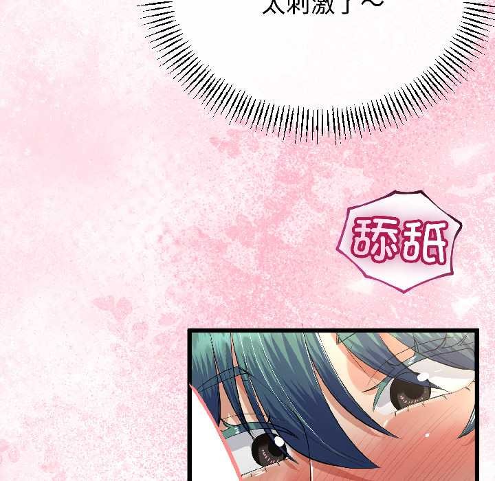 与初恋的以外同居第42話