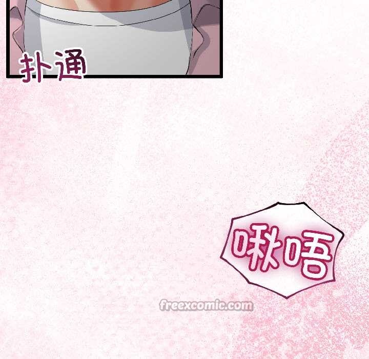 与初恋的以外同居第42話