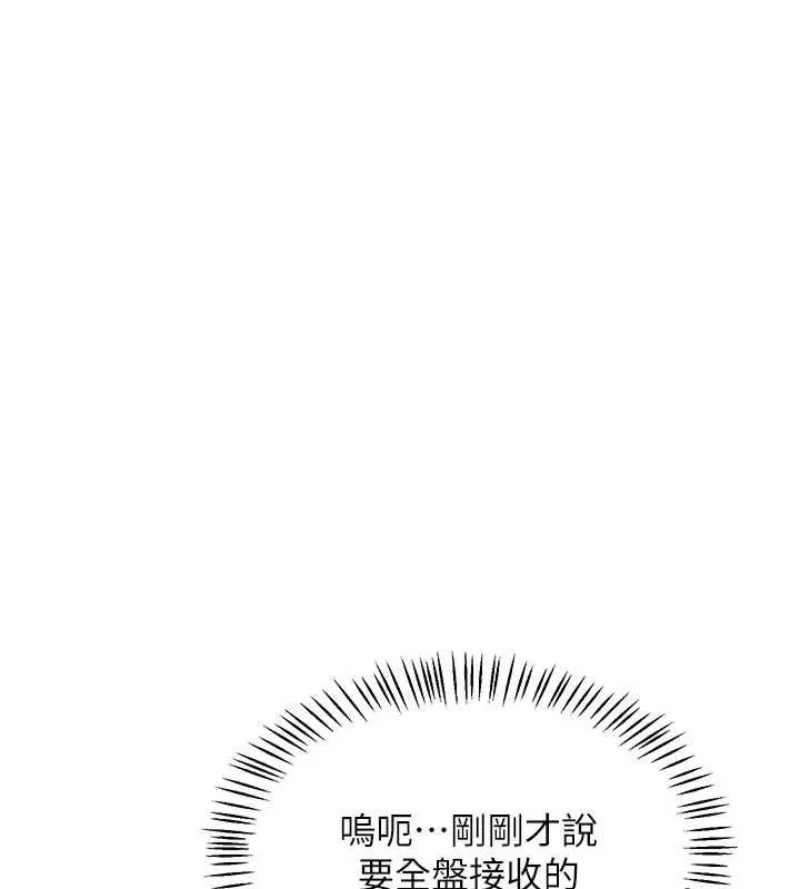 熟女交換計畫第46話-和養子的不倫性愛