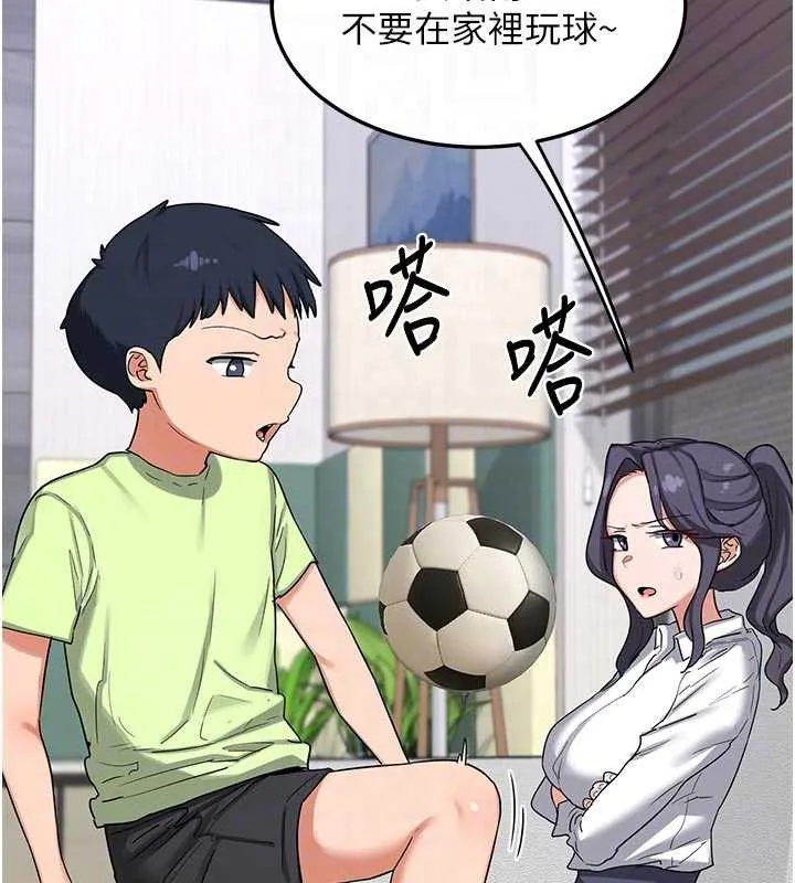 熟女交换计画-第46話-和養子的不倫性愛 - 图片 59