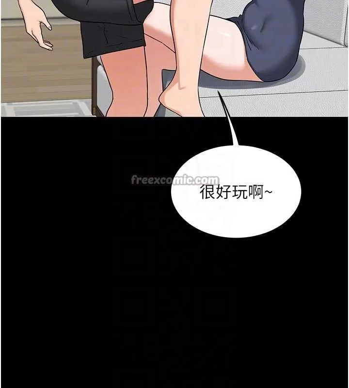 熟女交换计画-第46話-和養子的不倫性愛 - 图片 60