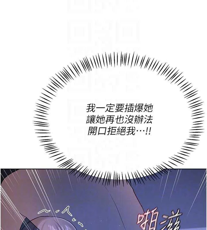 熟女交換計畫第46話-和養子的不倫性愛
