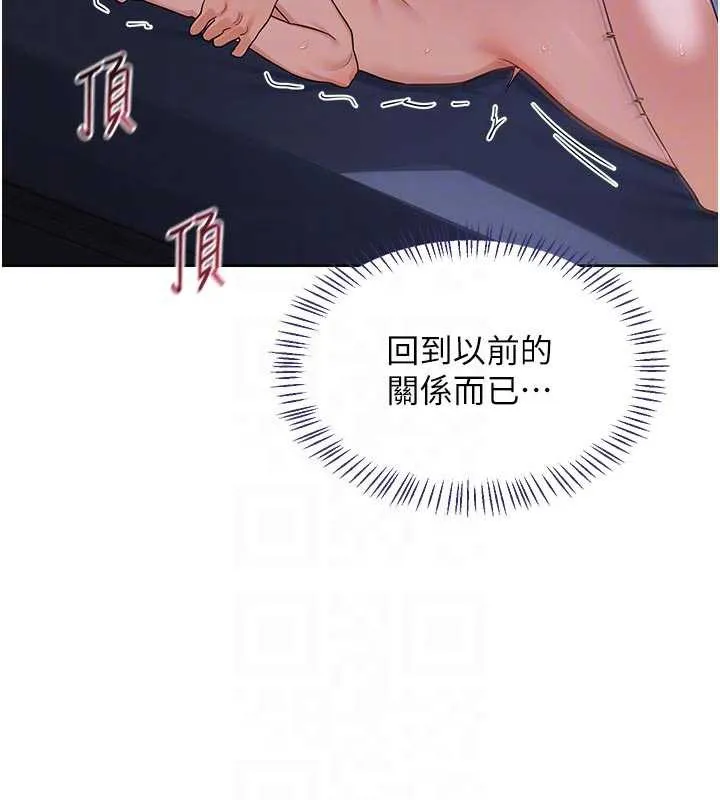 熟女交换计画-第46話-和養子的不倫性愛 - 图片 97